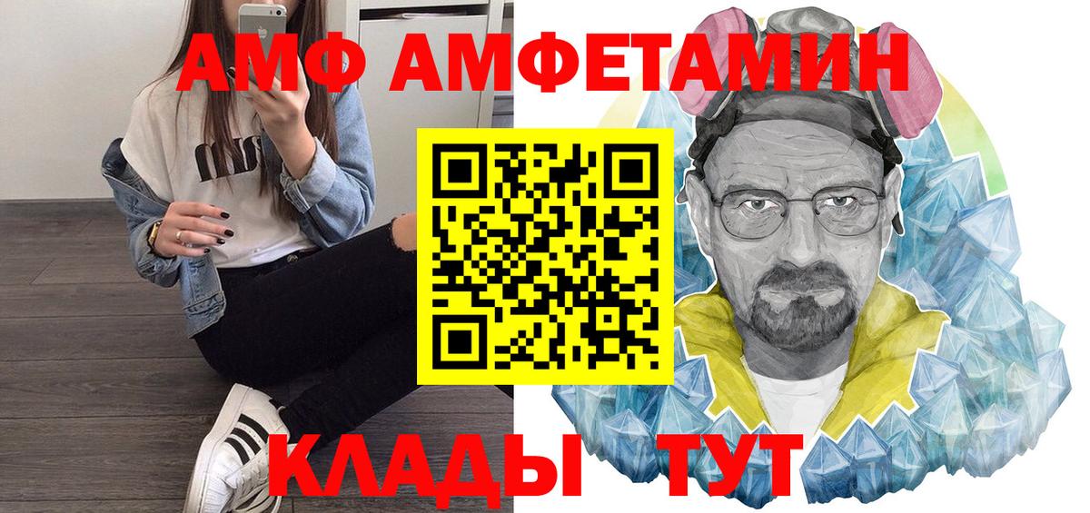 АМФ  Амфетамин 98%  Вход с VPN  Ессентуки 