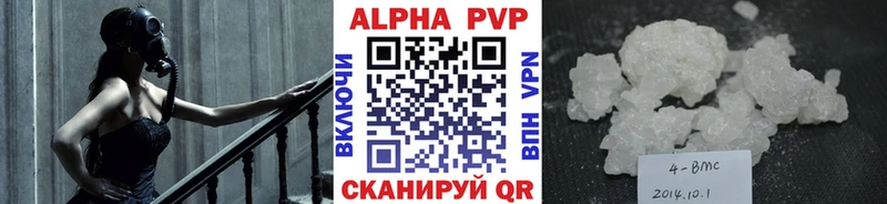APVP СК  МЕГА ССЫЛКА  Ессентуки 
