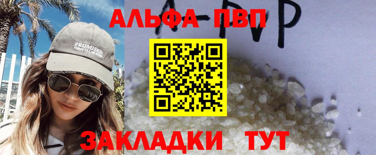 APVP  Ессентуки  A-PVP кристаллы  А ПВП VHQ 