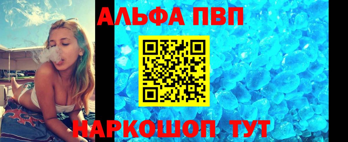 APVP Соль Ессентуки