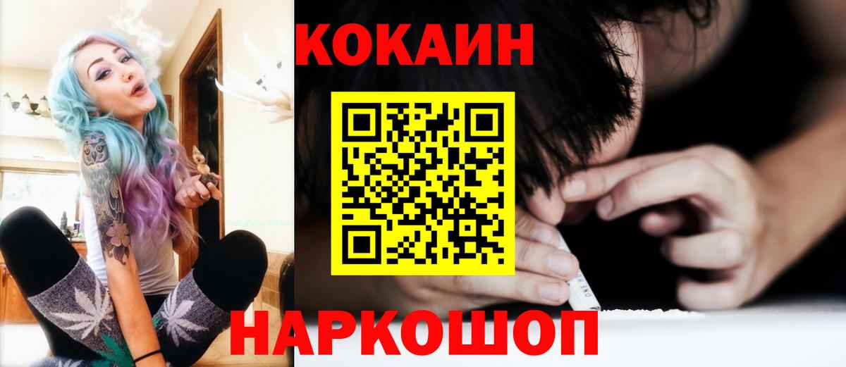 Бошки Шишки  Вход с VPN  Ессентуки  Меф  КОКАИН  ГАШ  МЕФ 