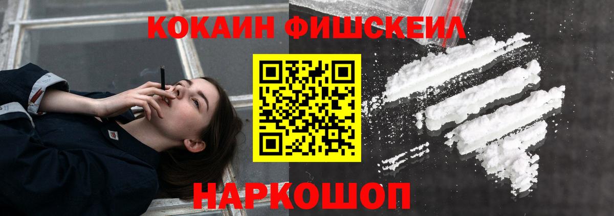 Мефедрон Ессентуки
