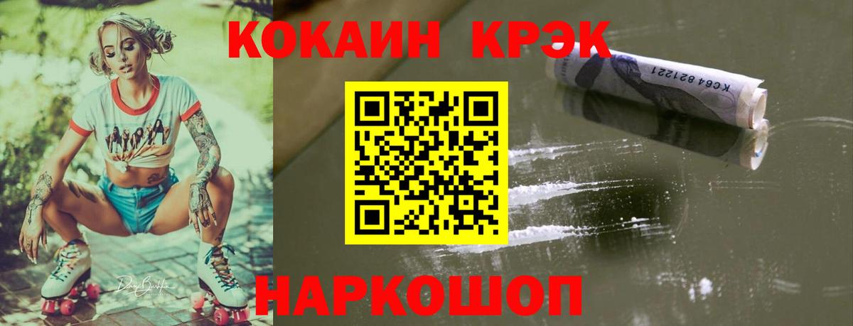 COCAIN Columbia Ессентуки