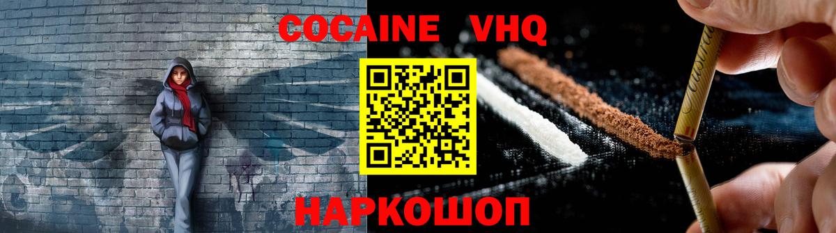 КОКАИН 97%  Cocaine 97%  Ессентуки  КОКАИН  Вход с VPN 