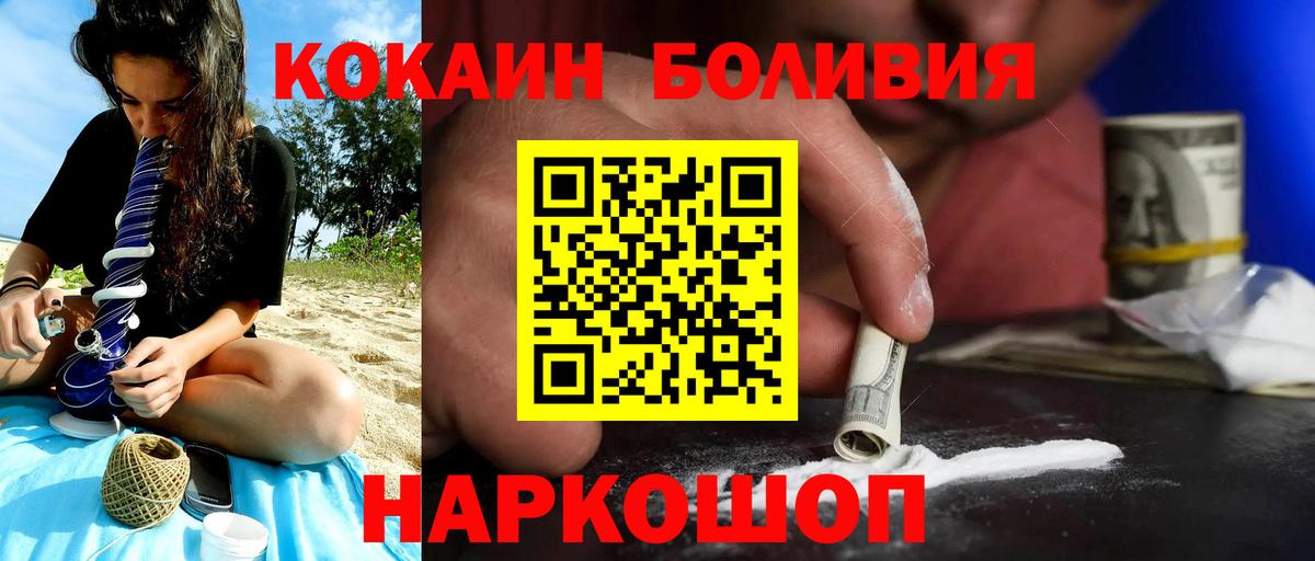 COCAIN 97% Ессентуки