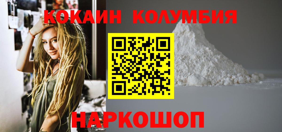 Кокаин Боливия  Cocaine  Cocaine Перу  Ессентуки 