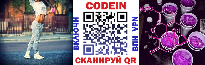 маркетплейс наркотические препараты  Ессентуки  Кодеиновый сироп Lean напиток Lean (лин) 