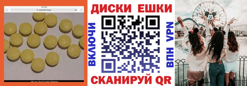 Ecstasy таблы  Ессентуки 