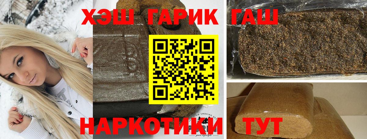 ГАШИШ Cannabis Ессентуки