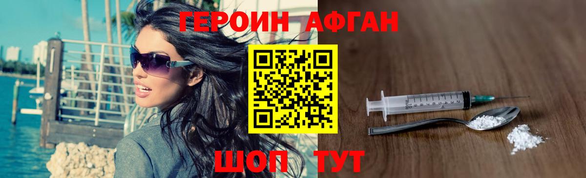 ГЕРОИН герыч  Вход с VPN  Героин  Ессентуки 