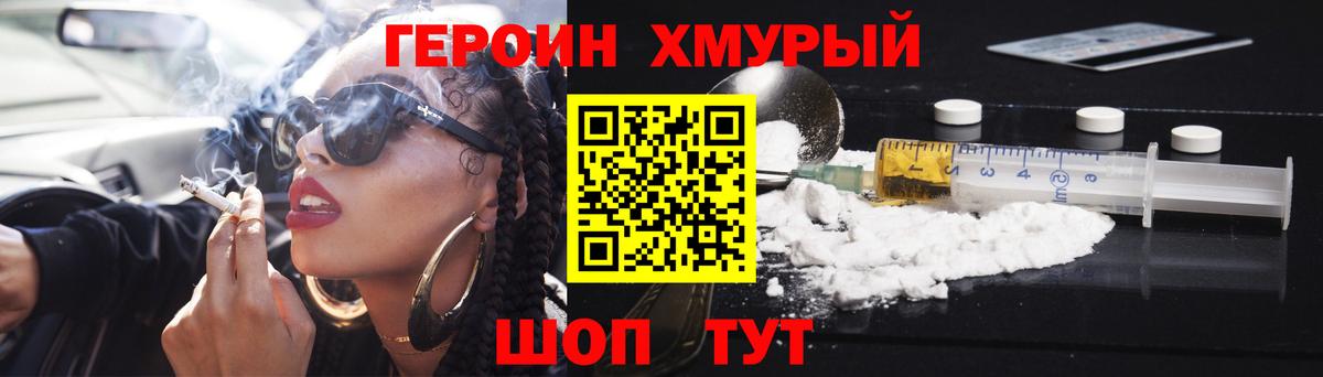 Героин Афган Ессентуки