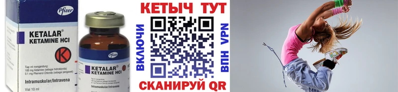 Кетамин ketamine  даркнет сайт  Ессентуки 