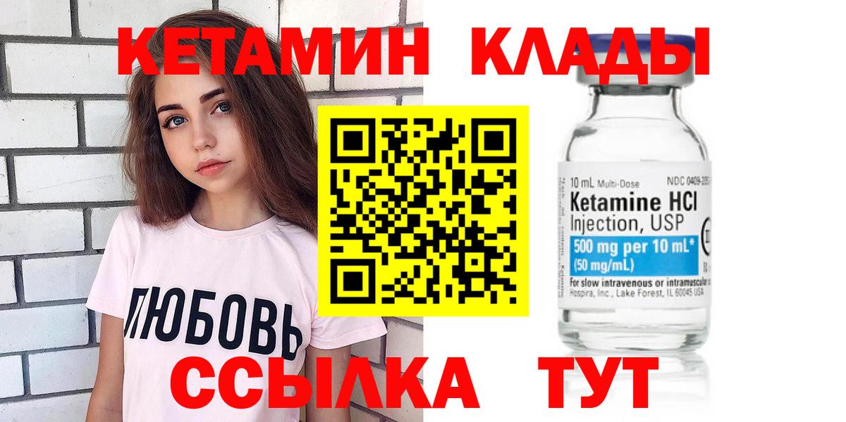 КЕТАМИН VHQ  Кетамин VHQ  Ессентуки  Вход с VPN 