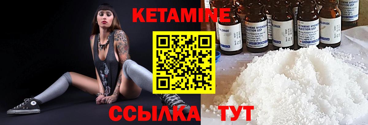 КЕТАМИН VHQ Ессентуки