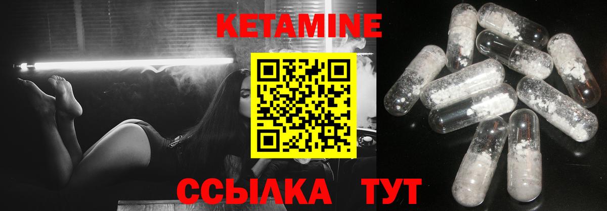 КЕТАМИН ketamine  Ессентуки 