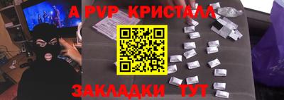 альфа пвп Волжск