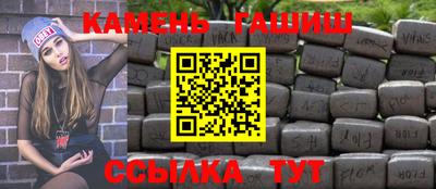 синтетический гашиш Гай