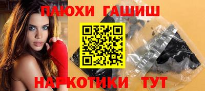 синтетический гашиш Гай