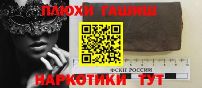 синтетический гашиш Гай