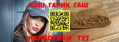 синтетический гашиш Гай