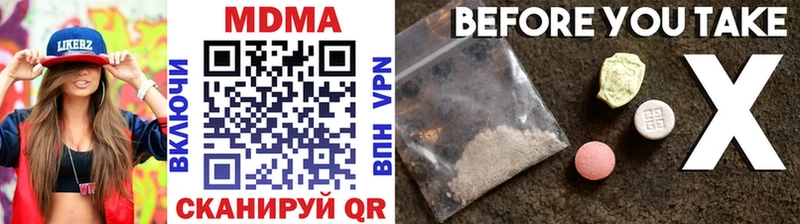 MDMA молли  Ессентуки 