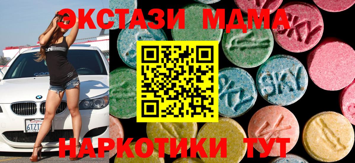 MDMA VHQ Ессентуки
