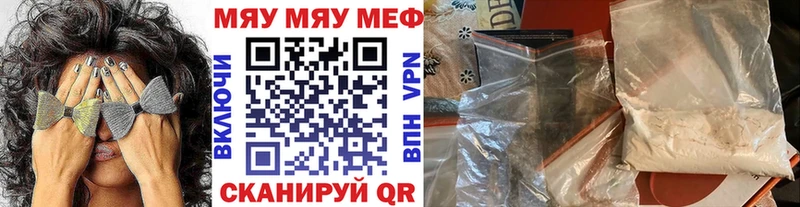 Меф кристаллы Ессентуки