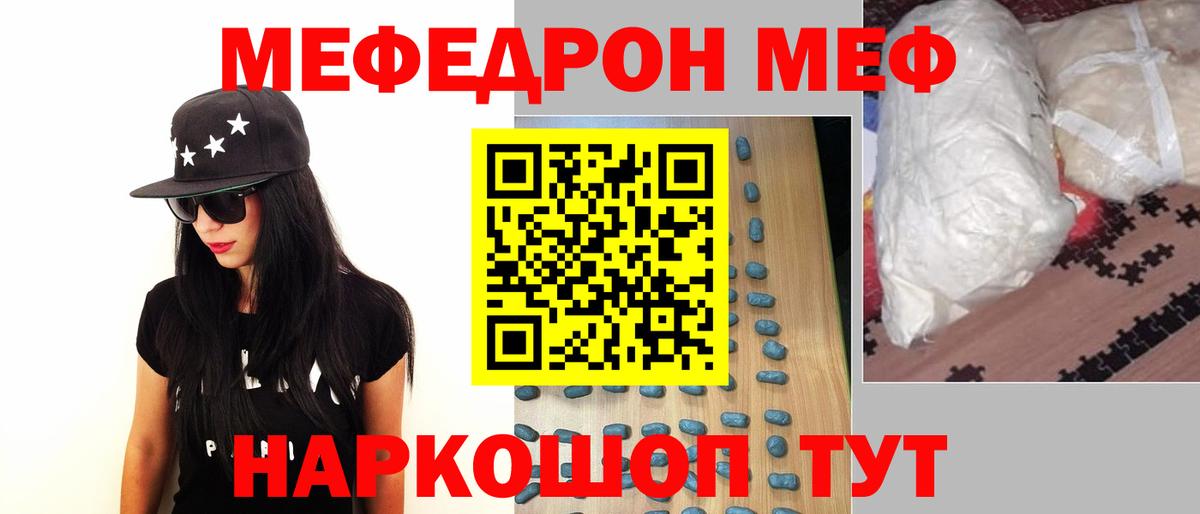 Мефедрон кристаллы  Мефедрон  Мефедрон мука  Меф  Ессентуки 