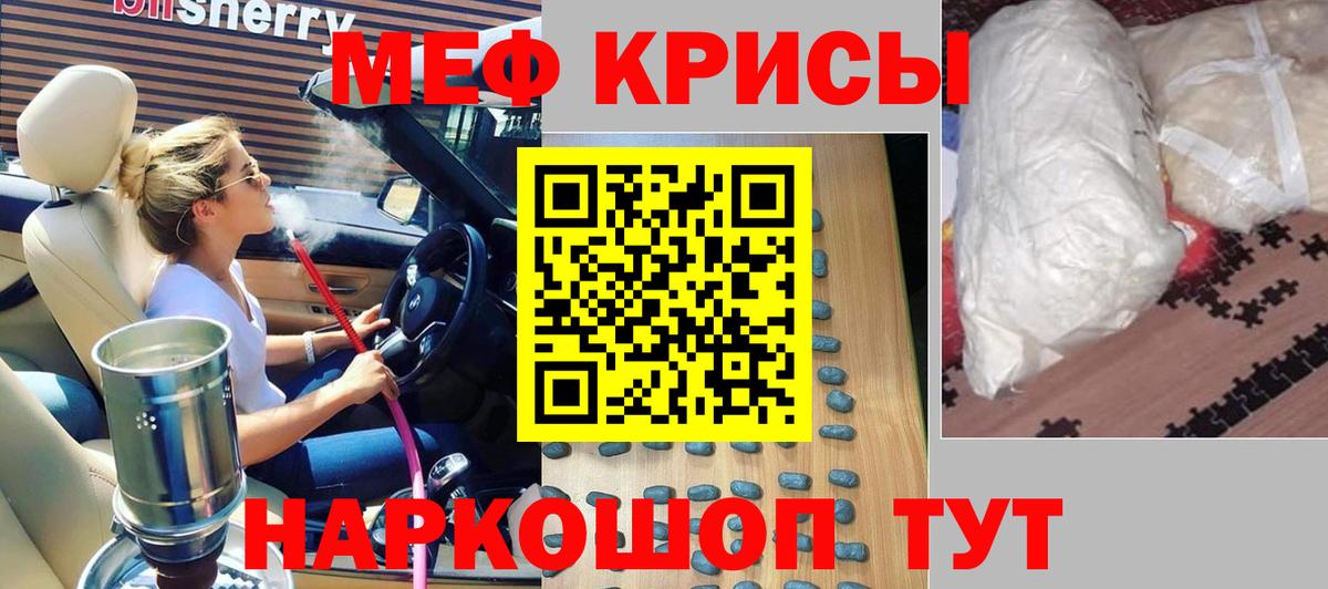 Ессентуки  МЯУ-МЯУ  Вход с VPN  МЯУ-МЯУ  МЕФ mephedrone 