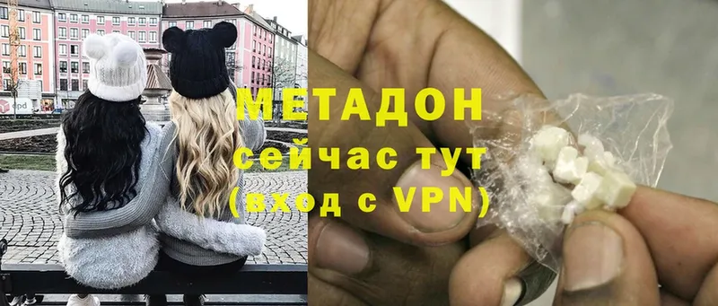 купить наркоту  Ессентуки  Метадон VHQ 