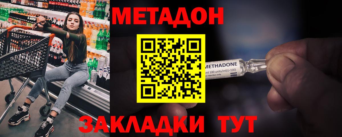 МЕТАДОН мёд Ессентуки