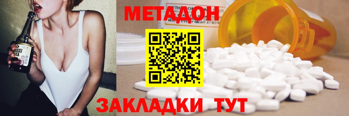 МЕТАДОН мёд  МЕТАДОН мёд  Ессентуки  Вход с VPN 