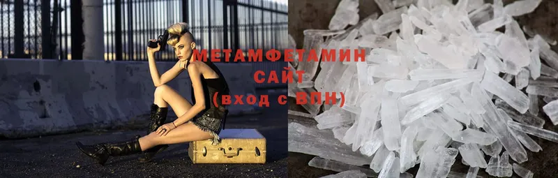 Метамфетамин Methamphetamine  где продают   Ессентуки 