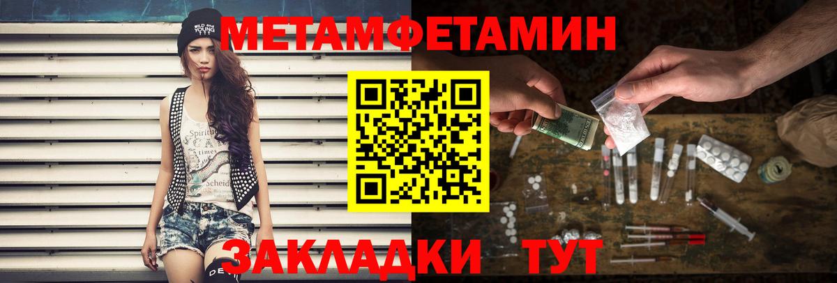 Первитин Декстрометамфетамин 99.9% Ессентуки