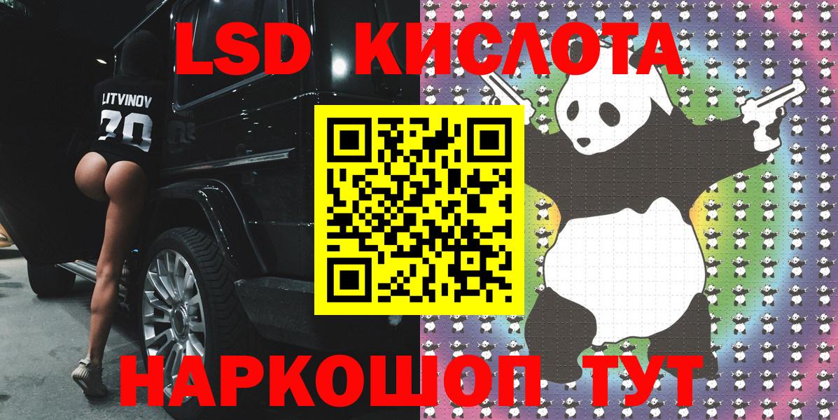 Наркотические марки 1,8мг Ессентуки