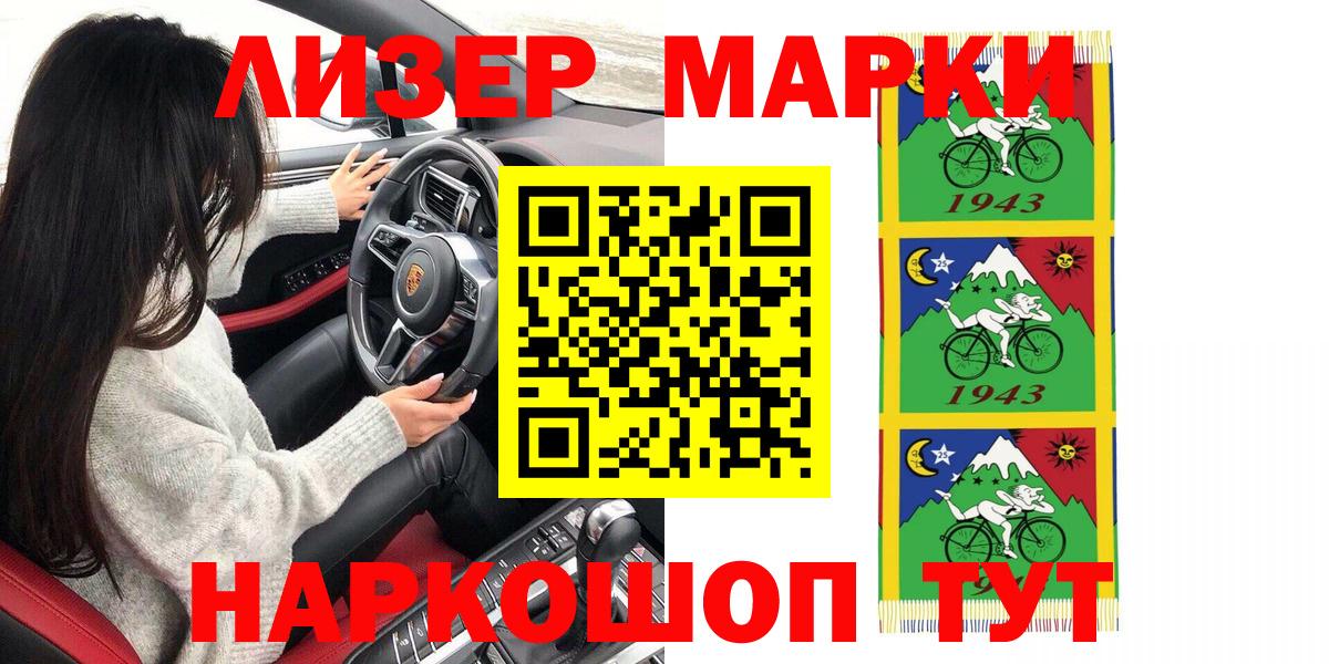 Марки N-bome 1,5мг  Ессентуки  Марки N-bome 1,5мг 