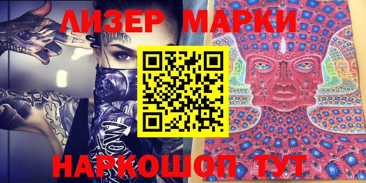 Марки N-bome 1,8мг  Марки NBOMe  Ессентуки  Вход с VPN 