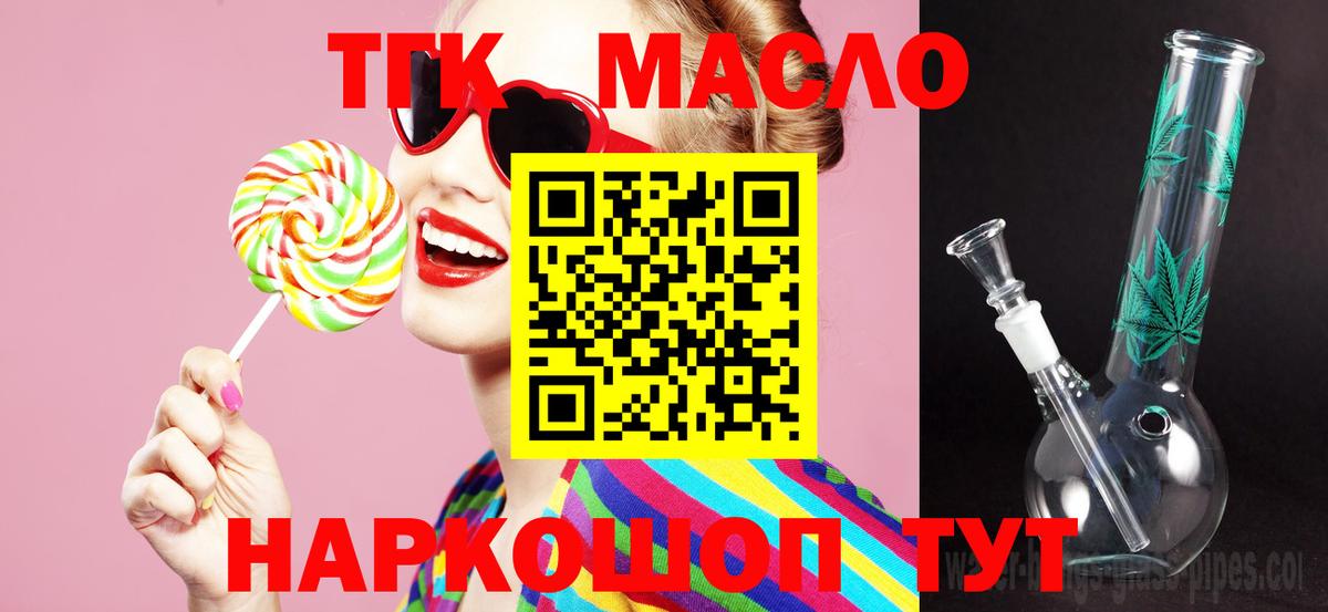 ТГК вейп  Вход с VPN  Ессентуки  MEGA   ТГК гашишное масло 