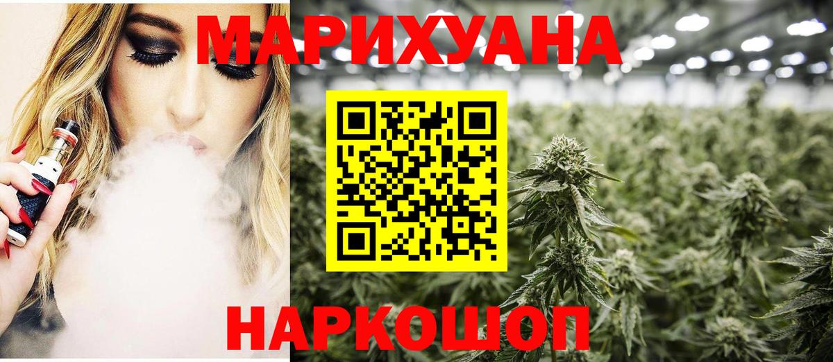 Марихуана планчик  Вход с VPN  Канабис LSD WEED  Ессентуки  Бошки марихуана конопля 